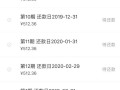 离婚房产分期付款怎么算(离婚房产分期付款怎么算手续费)
