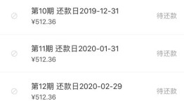 离婚房产分期付款怎么算(离婚房产分期付款怎么算手续费)