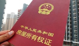 怎么才能自己做房产证(怎么才能自己做房产证明)