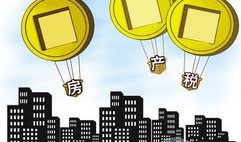 待售房产税怎么确定(待售房产税怎么确定收入)
