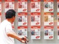上海房产中介怎么卖房的(上海房产中介怎么卖房的啊)