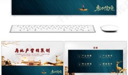 房产行业招商方案模板怎么写(房地产招商方案模板)