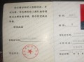 北美房产经纪证怎么办理(北美房产中介)