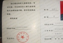 北美房产经纪证怎么办理(北美房产中介)