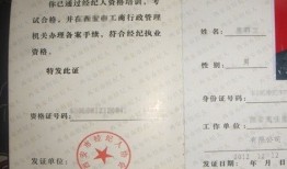 北美房产经纪证怎么办理(北美房产中介)