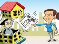房产传出坏消息怎么办(房产信息泄漏房产可能被变卖么)