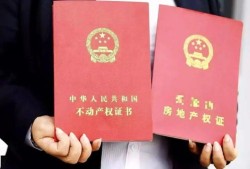 新郑办理房产证怎么查询(新郑办理房产证怎么查询结果)