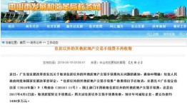 房产买卖怎么最省手续费(房产买卖怎么最省手续费呢)