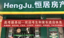 恋家房产店面怎么样啊(恋家房产连锁怎么样)