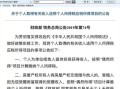 赠予房产不交契税怎么办(房产赠予什么情况不交契税)