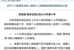 赠予房产不交契税怎么办(房产赠予什么情况不交契税)