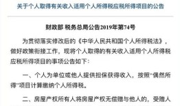 赠予房产不交契税怎么办(房产赠予什么情况不交契税)