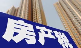 商业公寓房产税怎么征收(商业产权的公寓交易税是多少)