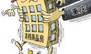 房租重建怎么交房产税(房租重建怎么交房产税和契税)