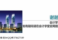 鸿基房产结算会计怎么样(鸿基房产结算会计怎么样啊)