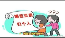 女方获得全部房产怎么办(女方名下房产算共同财产吗)
