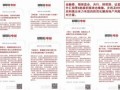 房产不良投资收购怎么办(房产不良投资收购怎么办理)