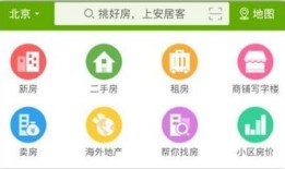 房产知识速查册怎么做(房产知识app)