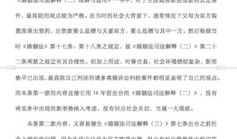房产分割法律书怎么写(房产分割法律书怎么写的)