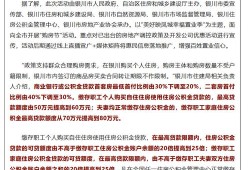 个人房产数量怎么算的啊(个人房产数量限制)