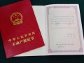 房产证是怎么拍的(房产证是怎么拍的啊)