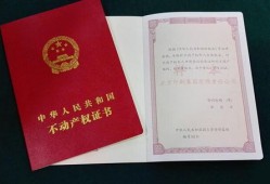 房产证是怎么拍的(房产证是怎么拍的啊)