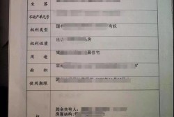 网上怎么查询房产证号码(网上怎样查询房产证)