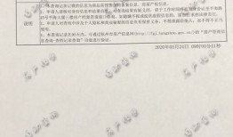 拉萨无房产证怎么开(拉萨市无房证明在哪里开)
