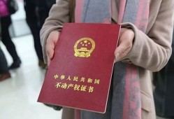 淮阳农村房产证怎么查(农村房产证如何查询系统)