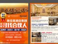 卖房产发传单怎么说(卖房产发传单怎么说话)