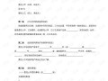三兄弟房产合同怎么写的(三兄弟房产合同怎么写的范本)