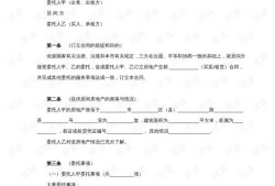 三兄弟房产合同怎么写的(三兄弟房产合同怎么写的范本)