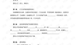 三兄弟房产合同怎么写的(三兄弟房产合同怎么写的范本)