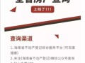 异地买的房产怎么查积分(异地买的房产怎么查积分呢)