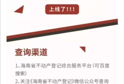 异地买的房产怎么查积分(异地买的房产怎么查积分呢)