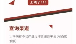 异地买的房产怎么查积分(异地买的房产怎么查积分呢)