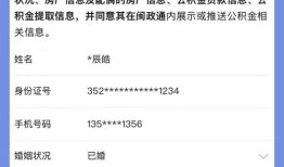 核验房产信息怎么办理(核验房产信息怎么办理流程)