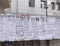 黑房产拖欠工资怎么处理(房产黑房是什么意思)