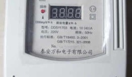房产过户电表更名怎么办(房子电表过户)