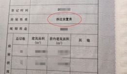 不动房产证怎么分别真假(不动产权证怎么辨别真假)