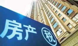 房产按面积算税费怎么算(房产面积和税费)