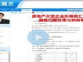 房产项目所得税怎么交税(房地产项目所得税费用怎么算)