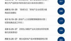 房产策划怎么进大厂的呢(房产策划员一月多少钱)