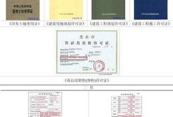 房产证查询书怎么打(房产证查询单)