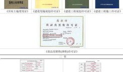 房产证查询书怎么打(房产证查询单)