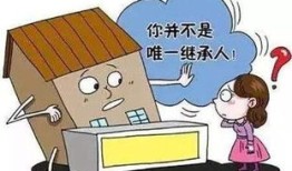 房产继承结婚怎么办理流程(房子继承给配偶需要什么手续)
