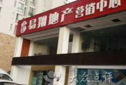 鑫园房产家政怎么样(鑫源家政有限公司地址)