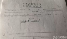 违法所得拍卖房产怎么算(违法拍卖怎么处理)