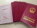 农村没得房产证怎么处理(农村的房屋没有房产证该怎么办?注意了)