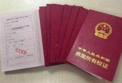 农村没得房产证怎么处理(农村的房屋没有房产证该怎么办?注意了)